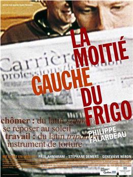 La moitié gauche du frigo在线观看和下载