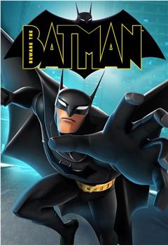 当心蝙蝠侠 第一季在线观看和下载