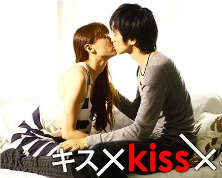 キス×kiss×キス在线观看和下载