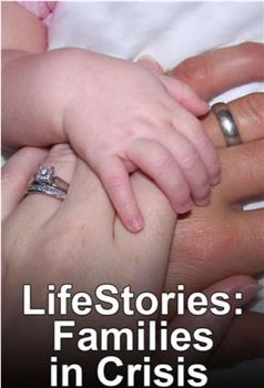 生命故事：家庭危机在线观看和下载
