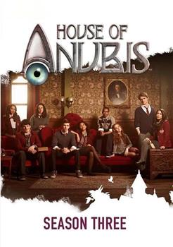 阿努比斯公寓 第三季在线观看和下载