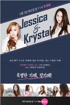 Jessica & Krystal在线观看和下载