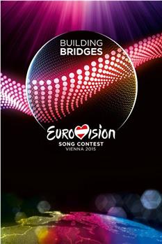 2015年欧洲歌唱大赛在线观看和下载