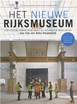 新阿姆斯特丹国家博物馆在线观看和下载