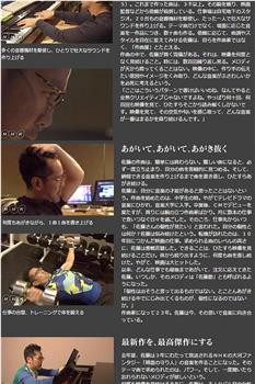 职业人的作风 影视配乐作曲家佐藤直纪在线观看和下载