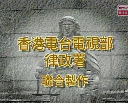 法门2：真相在线观看和下载