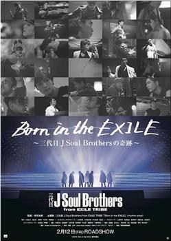 放浪一族 三代目J Soul Brothers之奇迹在线观看和下载