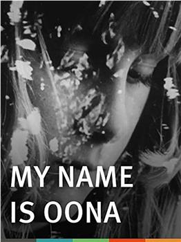 我的名字是欧娜在线观看和下载