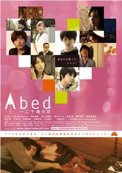 A bed〜二十歳の恋在线观看和下载