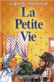La petite vie在线观看和下载