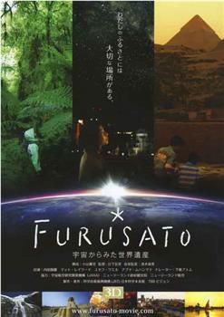 FURUSATO 宇宙からみた世界遺産在线观看和下载