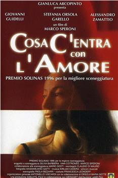 Cosa c'entra con l'amore在线观看和下载