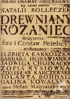 Drewniany rózaniec在线观看和下载