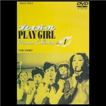 Playgirl在线观看和下载