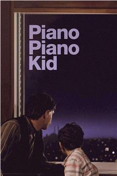 Piano Piano Kid在线观看和下载