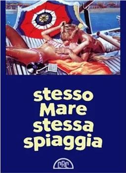 Stesso mare stessa spiaggia在线观看和下载