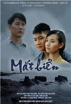 海之眼在线观看和下载