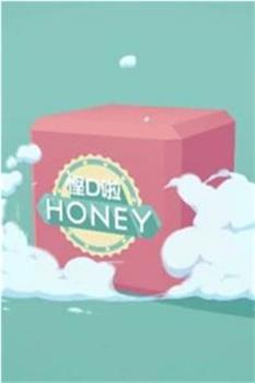 悭d啦 Honey在线观看和下载