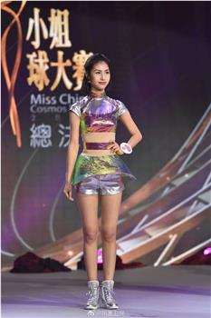 2018中华小姐环球大赛总决赛在线观看和下载