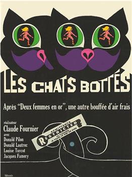 Les chats bottés在线观看和下载