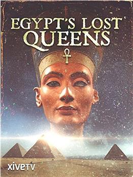 埃及消失的女王在线观看和下载