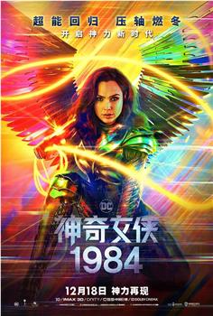 神奇女侠1984在线观看和下载