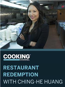 餐厅改革 第一季在线观看和下载