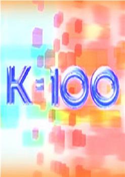 K-100在线观看和下载