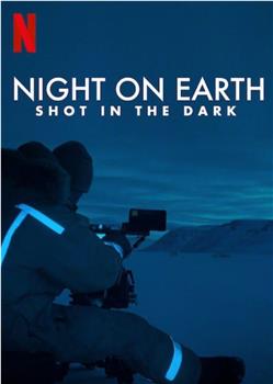 地球的夜晚：夜中取景在线观看和下载