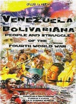 委内瑞拉的玻利瓦尔: 第四次世界大战在线观看和下载