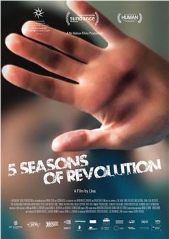 革命的五个季节在线观看和下载