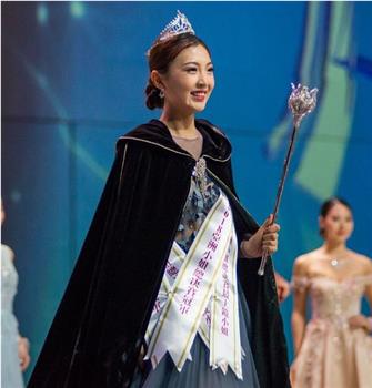 2018亚洲小姐竞选全球总决赛在线观看和下载