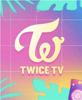 TWICE TV "Alcohol-Free"在线观看和下载