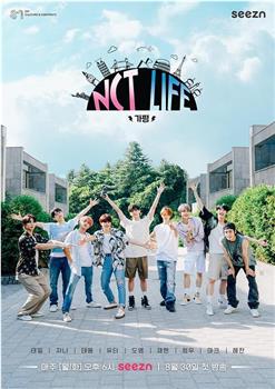NCT LIFE in 加平在线观看和下载
