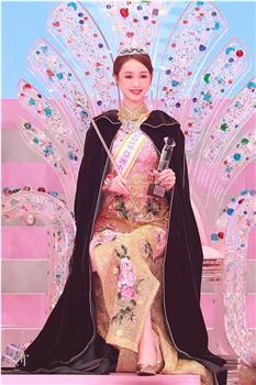 2019亞洲小姐競選香港區決賽在线观看和下载