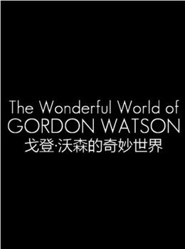 戈登·沃森的奇妙世界在线观看和下载