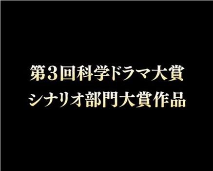 さよならゴースト在线观看和下载