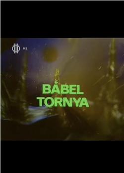Bábel tornya在线观看和下载