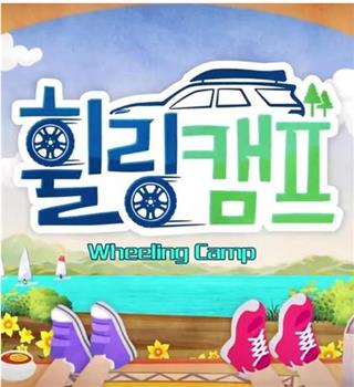 Wheeling Camp在线观看和下载