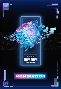 2022 MAMA 亚洲音乐大奖在线观看和下载