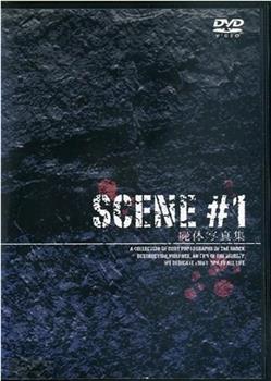 SCENE #1在线观看和下载