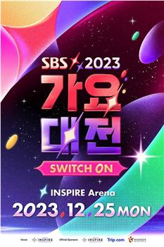 2023 SBS 歌谣大战在线观看和下载
