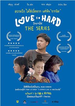 Love So Hard在线观看和下载