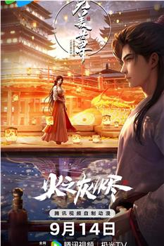 完美世界剧场版在线观看和下载
