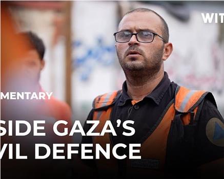 加沙救援任务在线观看和下载