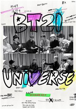 BT21 UNIVERSE在线观看和下载