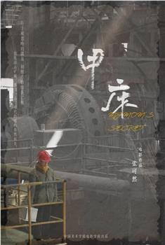 甲床在线观看和下载