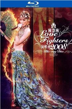 2008 陈慧琳Love Fighters演唱会在线观看和下载