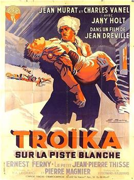 Troïka sur la piste blanche在线观看和下载