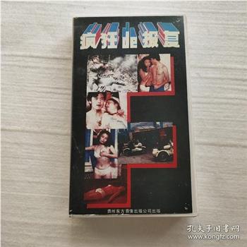 疯狂的报复在线观看和下载